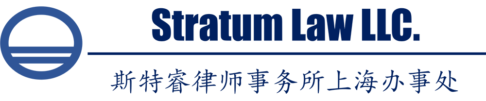 斯特睿（上海）商务咨询有限公司